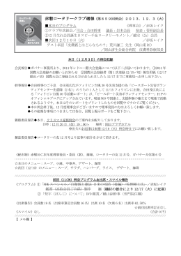 《プログラム》①「NHK スペシャル／自衛隊と憲法 日米の攻防（後編