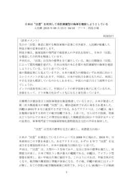 1 日本は&ldquo;出雲&rdquo;を利用して攻防兼備型の海軍を建設しようとしている 人民