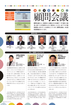 片山 善博さん 津島 雄二さん 坂東 眞理子さん ※肩書は平成