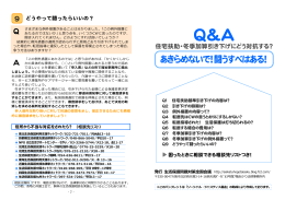 Q&A