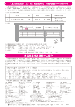 市民憲章推進運動のご紹介