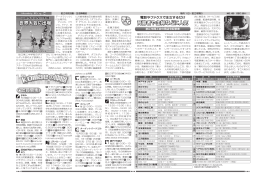 高齢者や主婦などに人気