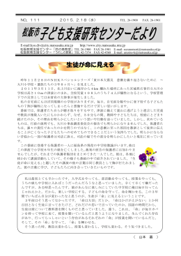No.111(PDF文書)