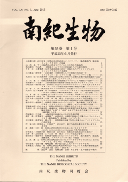 第55巻 第1号