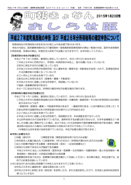 平成27年01月20日号