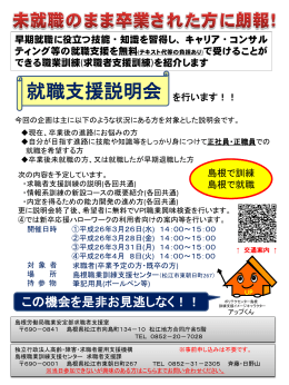 JR - 高齢・障害者雇用支援機構