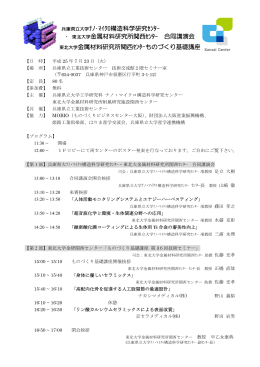 別紙プログラム - 兵庫県立大学 工学部・大学院工学研究科 University of