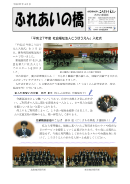 4月 - こうほうえん