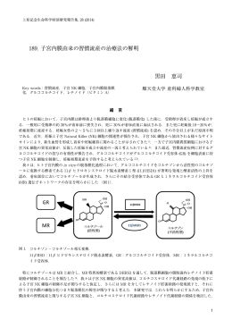 上原記念生命科学財団研究報告集, 28 (2014)