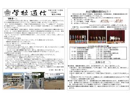 平成26年学校だより10月号