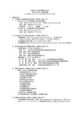 国 際 賞：米川 泰弘 チューリッヒ大学脳神経外科名誉教授 社 会 賞：近藤