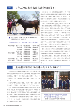 2年ぶりに春季畜産共進会を開催！！ 全九州中学生卓球小国