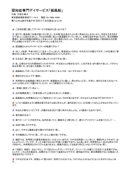 pdfファイル 96kb - 紙風船は、東京都板橋区にて認知症で困っている方