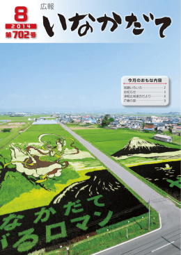 平成26年8月号