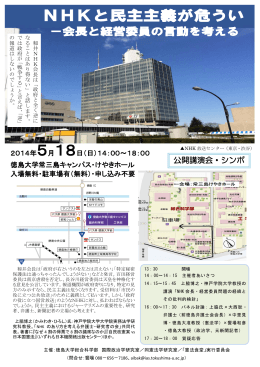 ポスターはこちら(635KBytes)