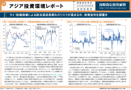 アジア投資環境レポート｜2014年4月28日号