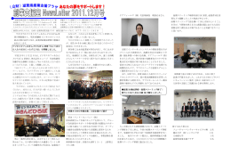 12M-sideA - 公益財団法人滋賀県産業支援プラザ