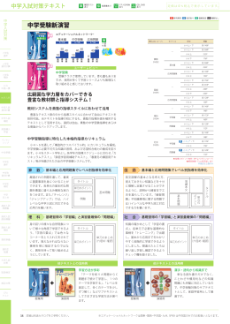 中学受験新演習