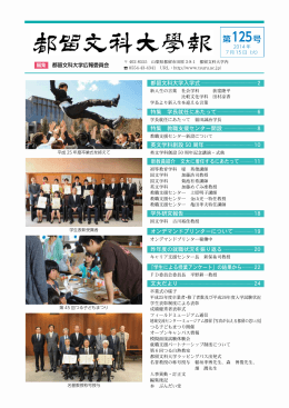第125号(PDF : 5.85 MB)