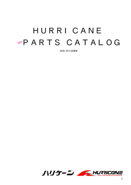 HURRICANE PARTS CATALOG