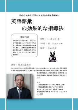 英語語彙の効果的な指導法（PDF：154 KB）