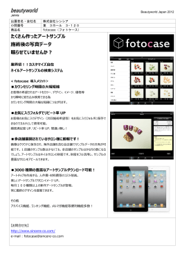 たくさん作ったアートサンプル 施術後の写真データ 眠らせていませんか？