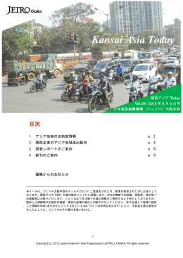目次 - アジア経済研究所