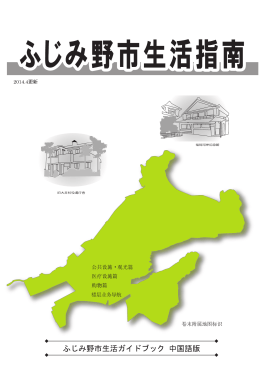 ふじみ野市役所