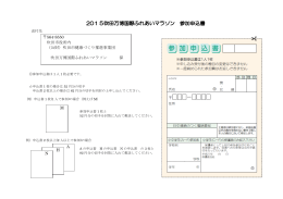 参加申込書 - 公益財団法人 吹田市健康づくり推進事業団