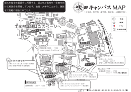 吹田キャンパス MAP