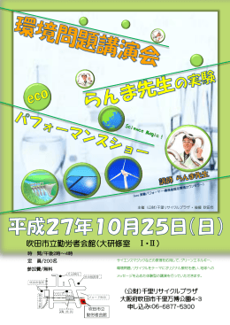 吹田市立勤労者会館(大研修室 Ⅰ・Ⅱ)