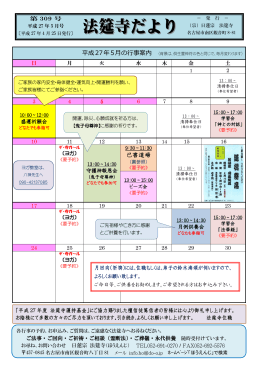 平成27年5月号