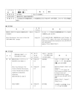 氏 名 磯部 健一
