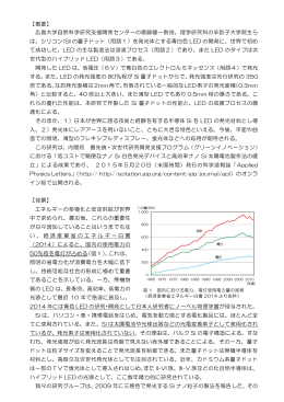 広島大学自然科学研究支援開発センターの齋藤健一教授、理学研究科