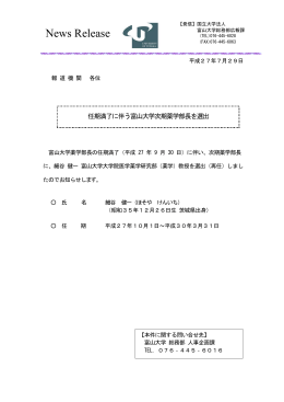 News Release