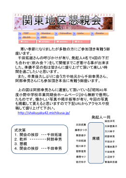H25.11.30 寒い季節になりましたが多数の方にご参加