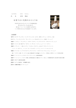 河合隆良 (PDF 140KB)
