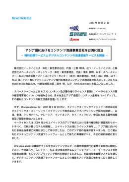 One Asia Music Inc. - e
