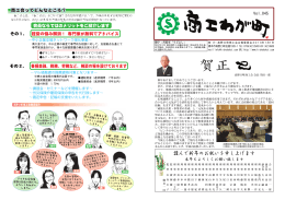 2013/01 - 高野口町商工会