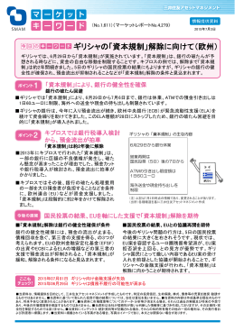 PDF版 - 三井住友アセットマネジメント