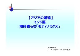 関連レポート1 - ダイワインターネットTV