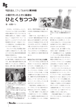 小腹がすいたときに最適な