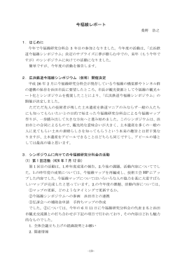 2014-07今福線レポート(桑野浩之)