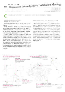 Eishindo 2F Studio Space PDF