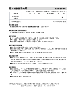 PDF （102KB） - 筑波メディカルセンター