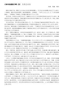 KUSUNOKI REPORT No.5 [101KB pdfファイル]