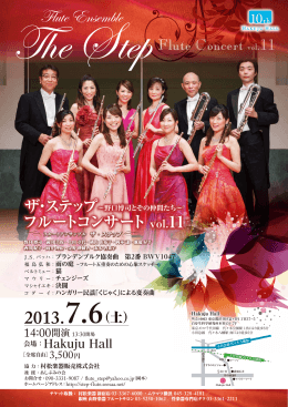Flute Ensemble
