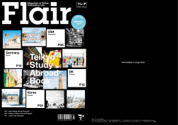 ホリデー留学のすすめ