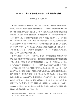 デービッド・カピー - 防衛省防衛研究所