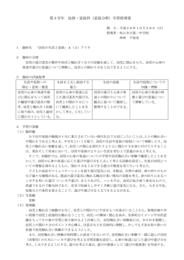 幼児の生活と家族